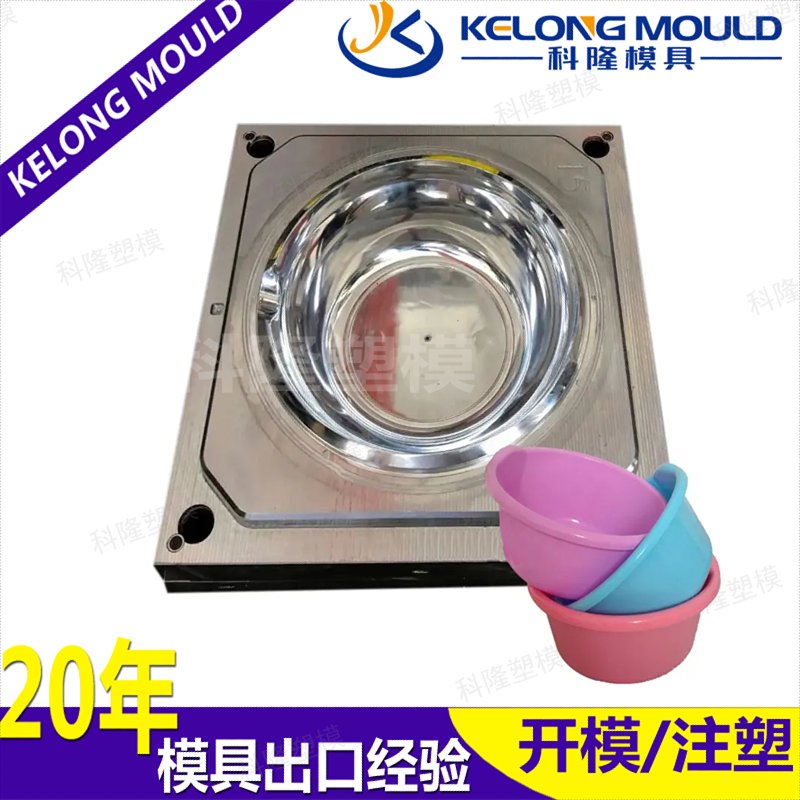 塑料盆洗脸盆学生洗衣盆模具定制 家用洗菜盆洗手盆注塑模具