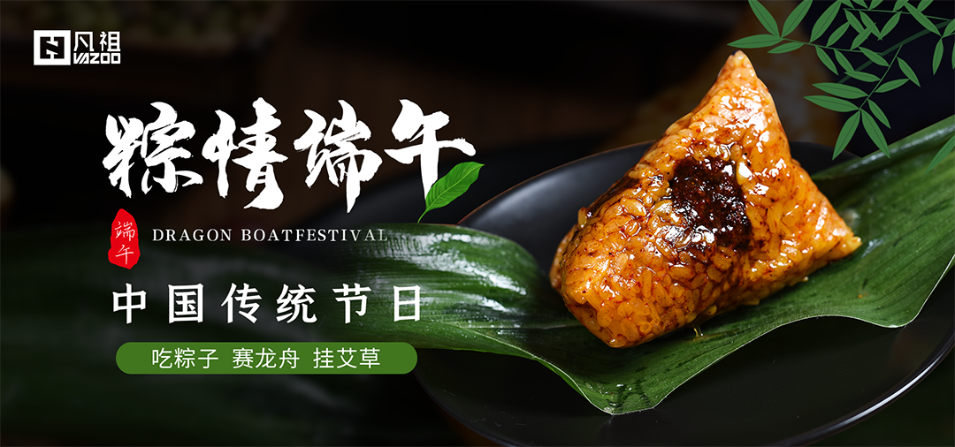 五月五過端午，祝您端午安康！