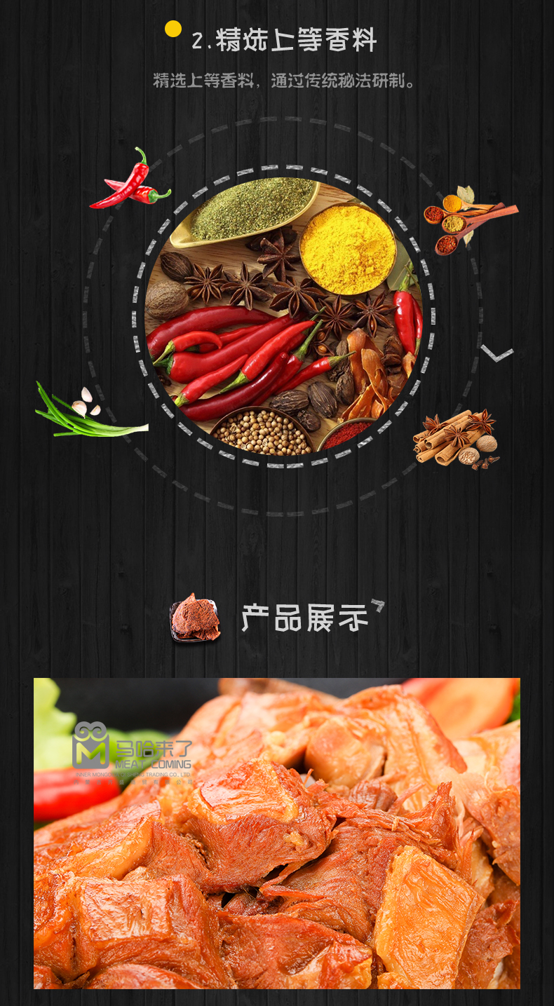 馬哈來了羊大腿