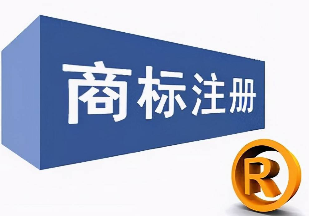 什么是集體商標(biāo)？需要提交哪些文件？-郴州商標(biāo)注冊(cè)