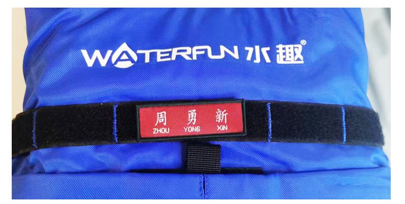 水趣救生衣.png