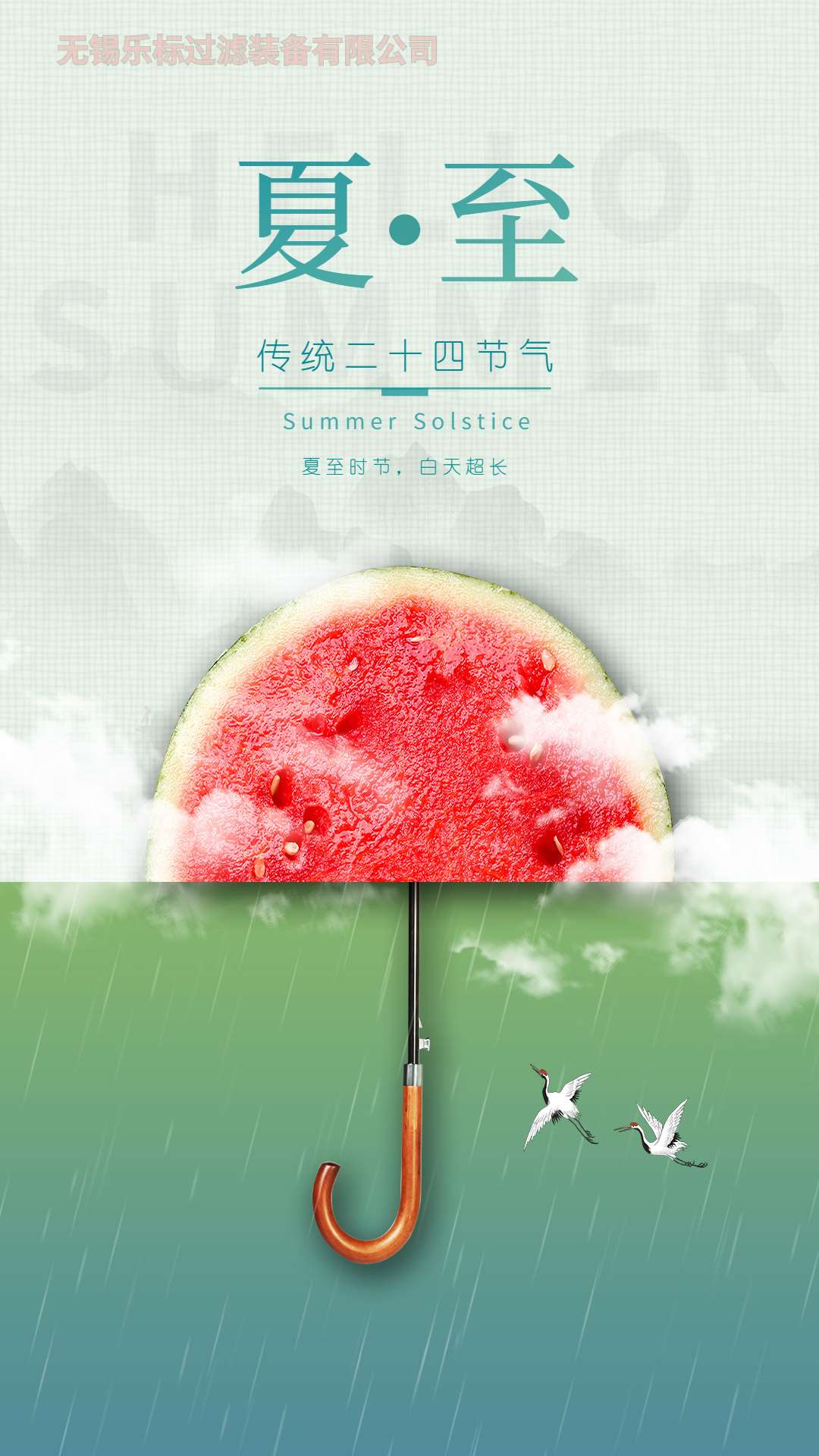 夏至_Jc.jpg