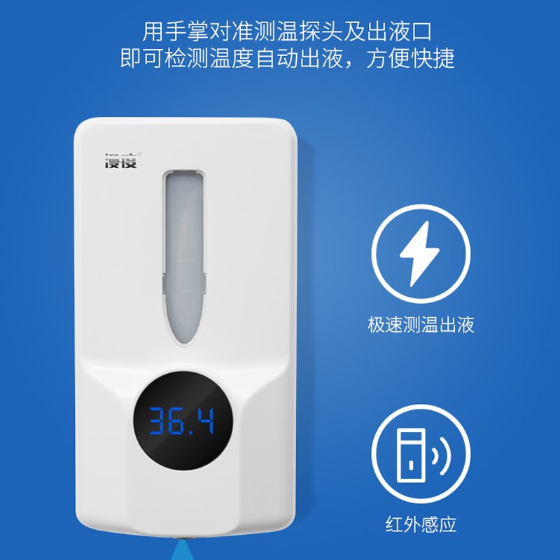 漫度自動(dòng)測(cè)溫免洗手消毒一體機(jī)