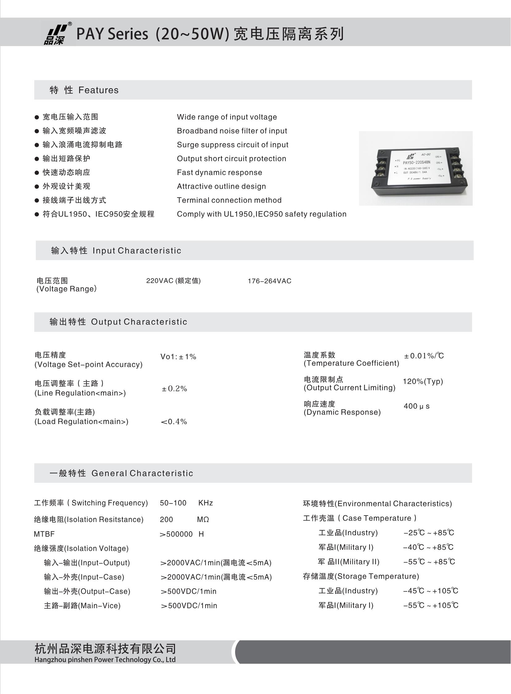 46 ACDC端子式20~50W PAY系列2-1_00.jpg