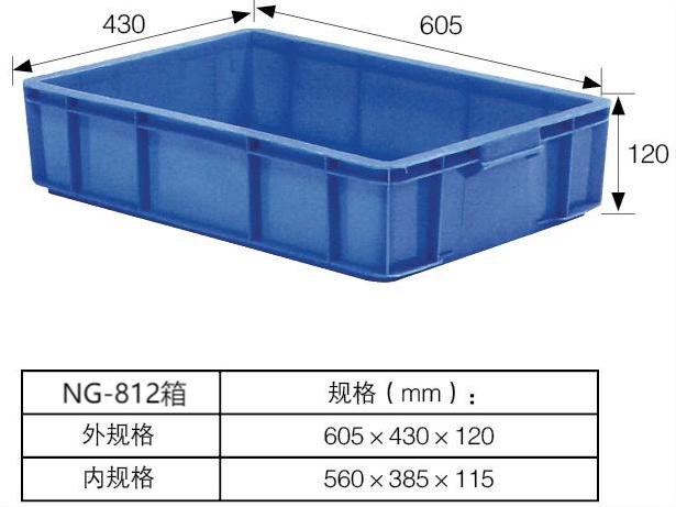 NG-812箱.jpg