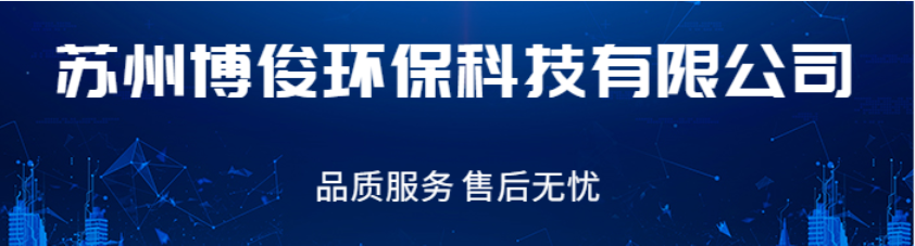 苏州澳门大阳城环？？？？？萍:工业清洁领域的绿色刷新者_苏州澳门大阳城环？？？？？萍加邢薰