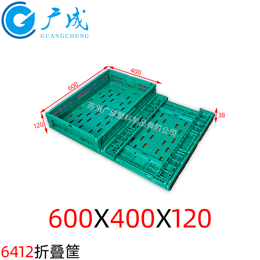 600*400*120塑料折疊筐