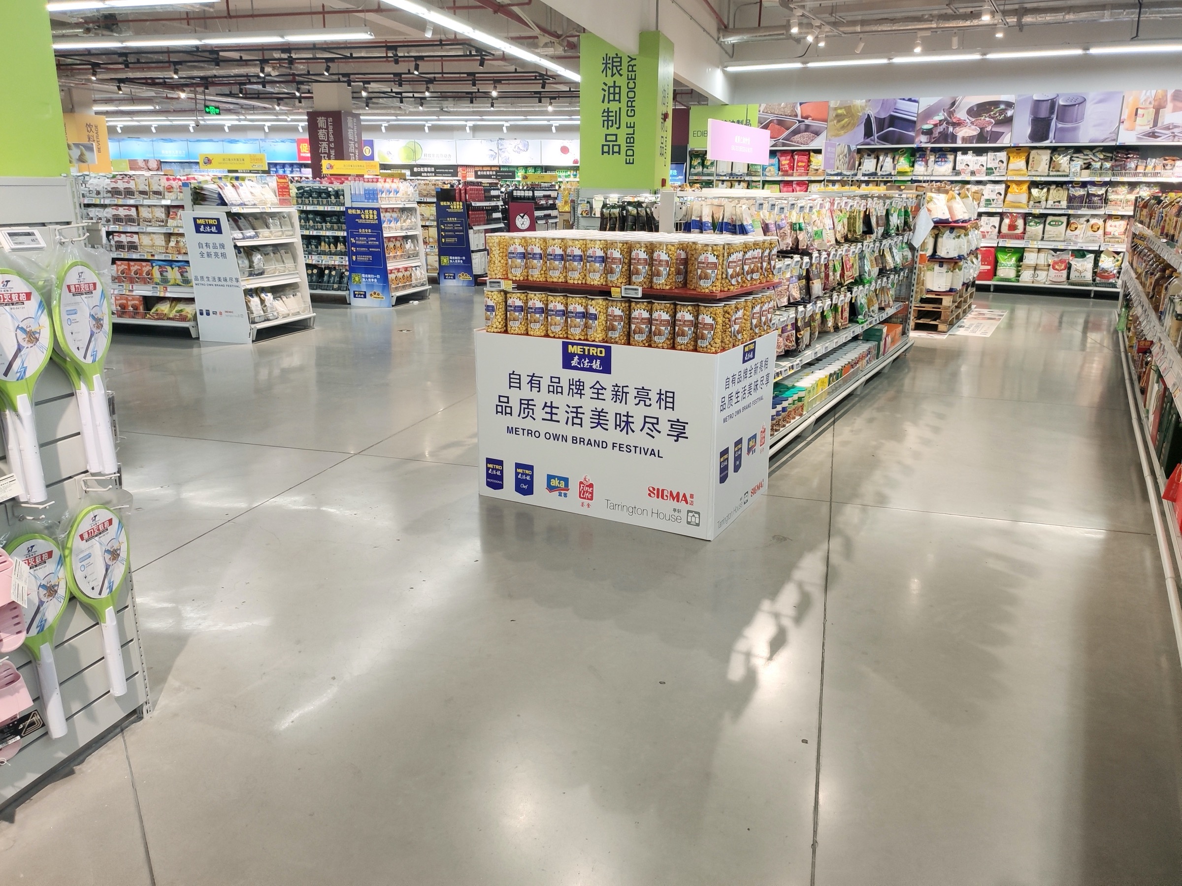 上海虹口-麥德龍