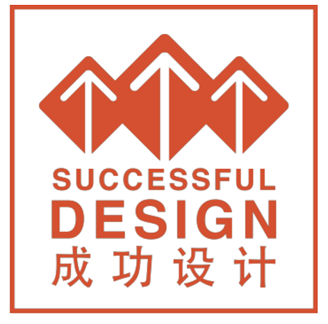 恭喜我司作品:“喂吆——兒童智能給藥器”在眾多參賽作品中脫穎而出,榮獲2020-2021年度成功設(shè)計(jì)大獎(jiǎng)！