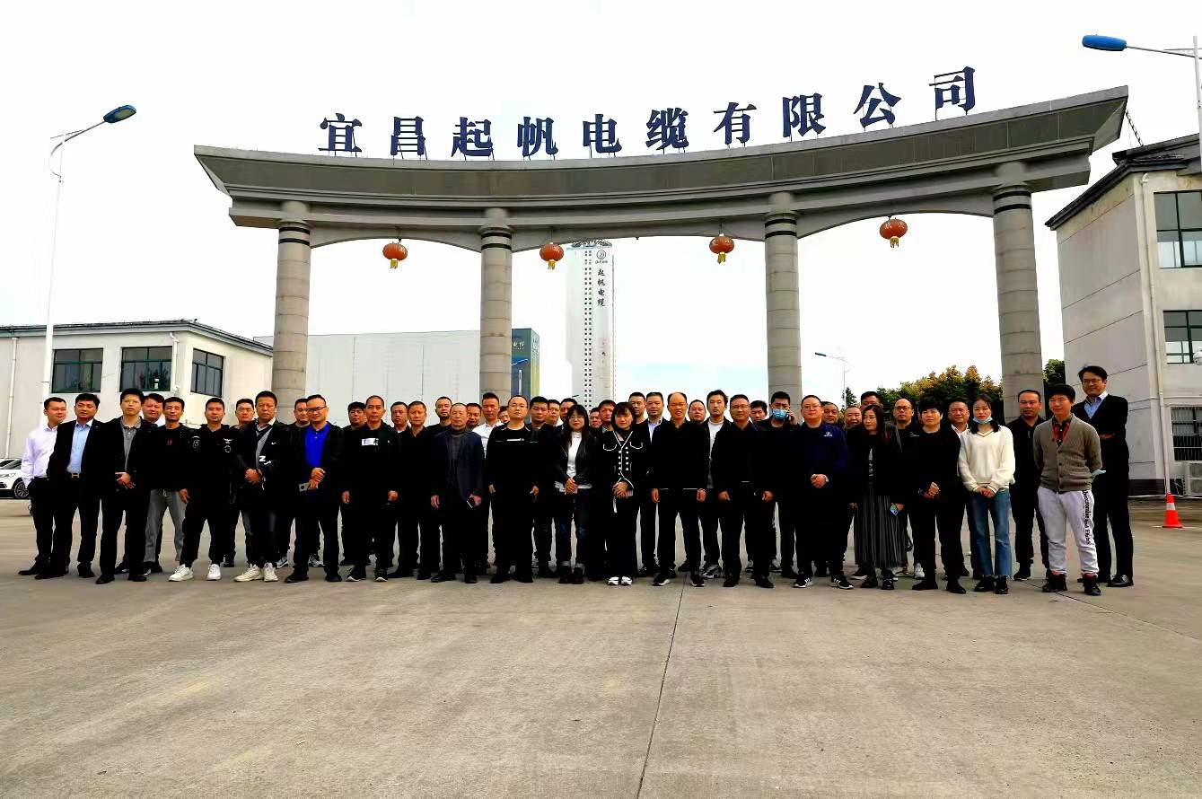 感恩同行，共贏(yíng)未來(lái)——宜昌起帆電纜有限公司一周年職工大會(huì)圓滿(mǎn)落幕