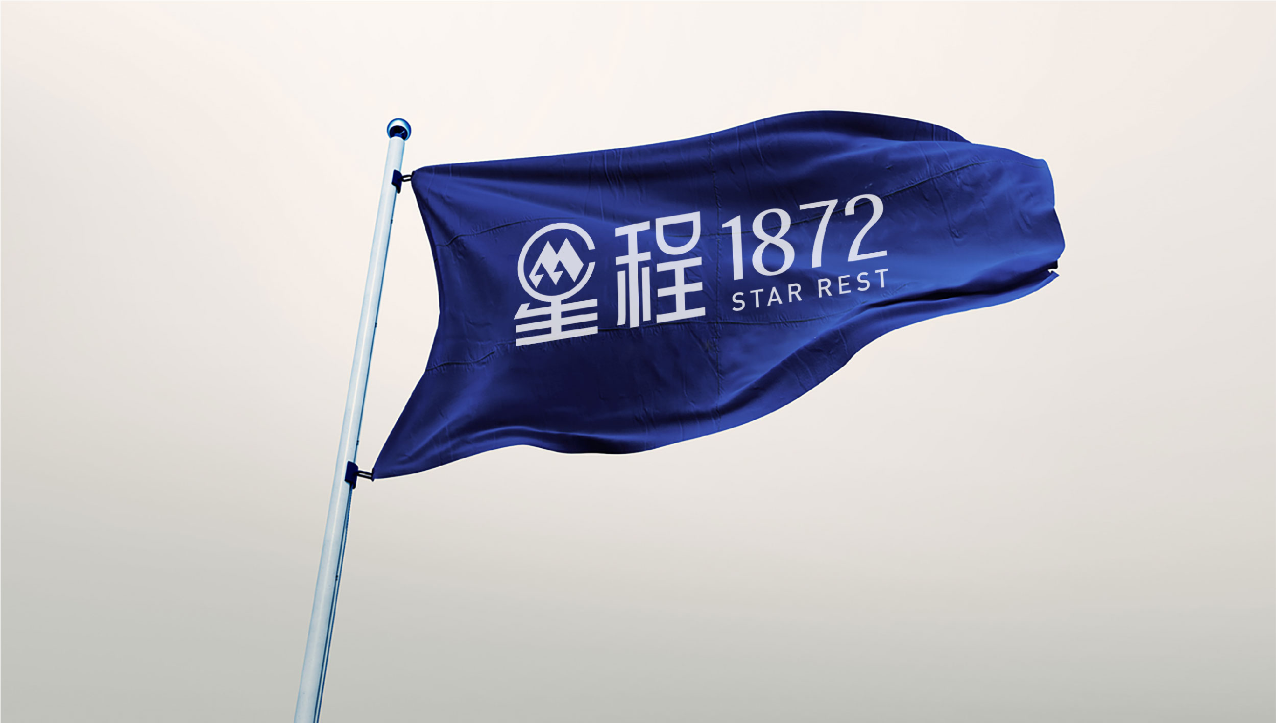 杭州橙思品牌設(shè)計(jì)案例-星程1872-品牌VI設(shè)計(jì)3.jpg
