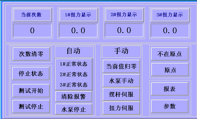 汽車球關(guān)節(jié)操作界面.png