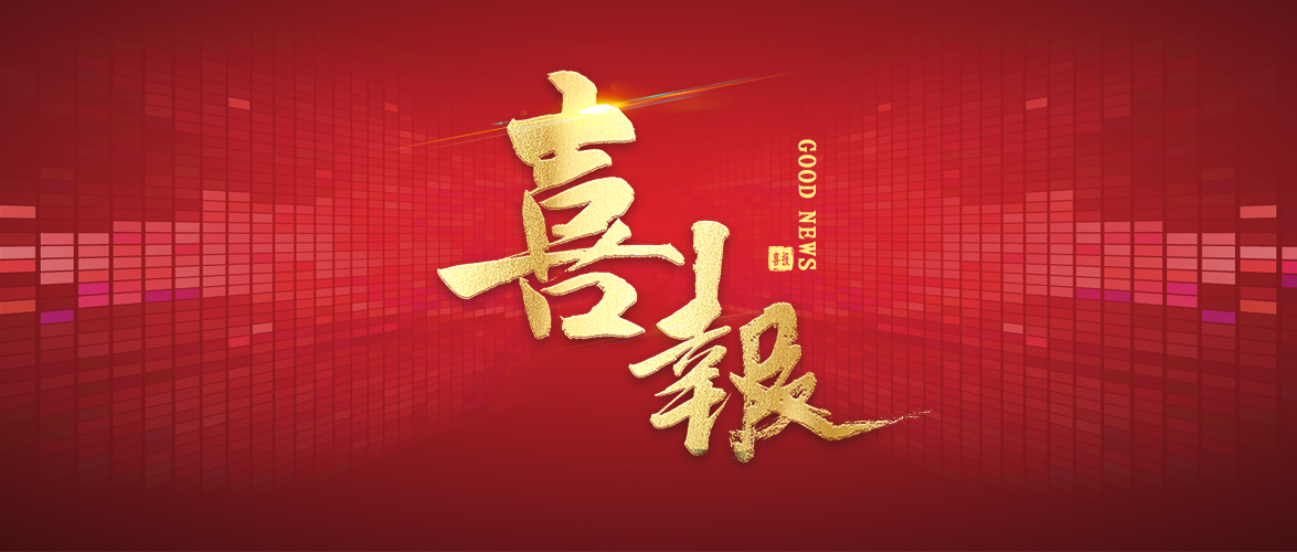 喜報 | 芯軟智控入選! 2023年度省重點工業(yè)互聯(lián)網(wǎng)平臺名單公布！