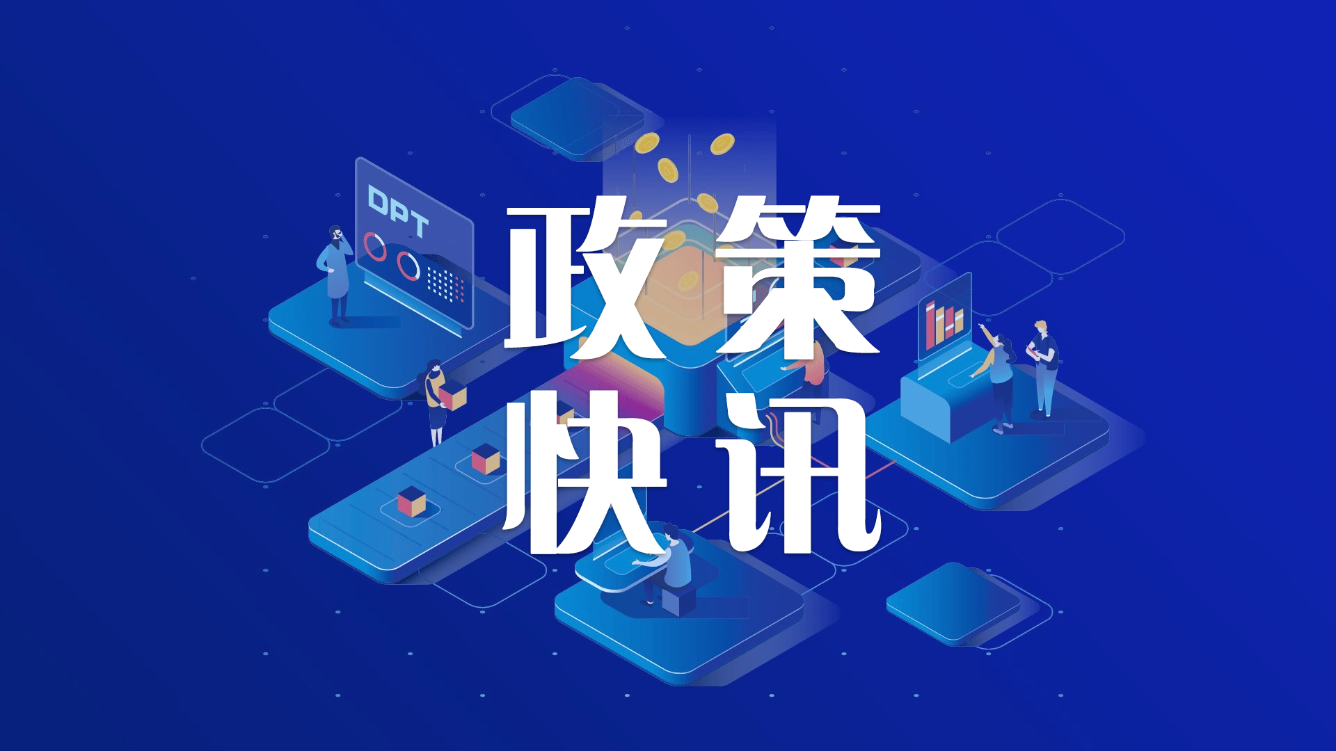 政策快訊 |  2022年度江蘇省星級(jí)上云企業(yè)評(píng)定工作指南八大改動(dòng)