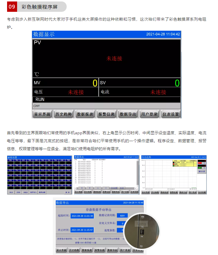 博迅不銹鋼馬弗爐