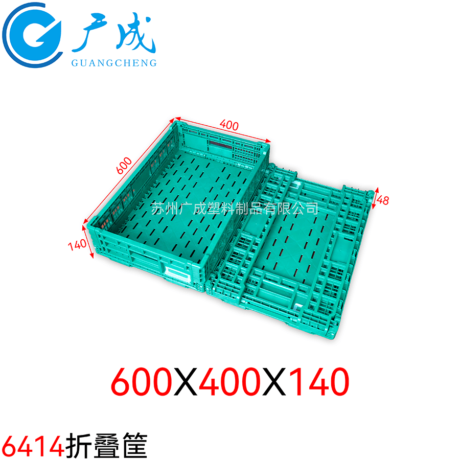 600*400*140塑料折疊筐