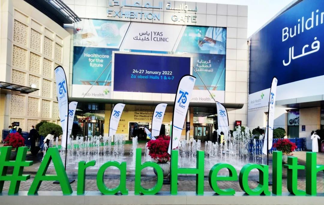 arab health 怎么读全球化征程步履不停，深图精彩亮相Arab Health 2022_https://www.jmylbn.com_新闻资讯_第1张