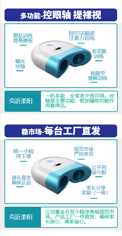 哺光儀是什么鬼？手持式哺光儀盛大上市！.png