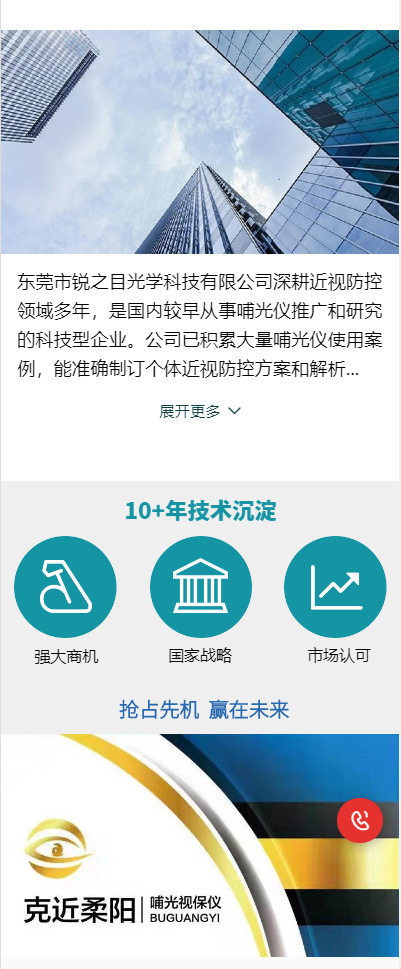 哺光儀是什么鬼？手持式哺光儀盛大上市！.png