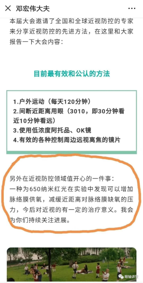 哺光儀是什么鬼？手持式哺光儀盛大上市！.png