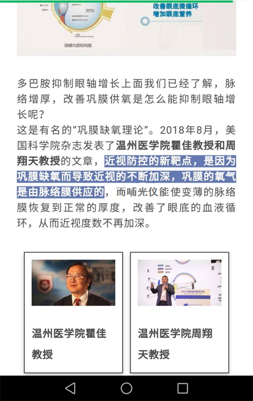 哺光儀是什么鬼？手持式哺光儀盛大上市！.png