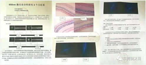 哺光儀是什么鬼？手持式哺光儀盛大上市！.png