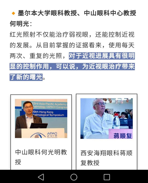 哺光儀是什么鬼？手持式哺光儀盛大上市！.png