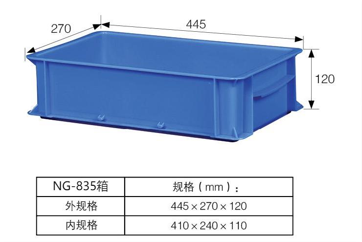 NG-835箱.jpg