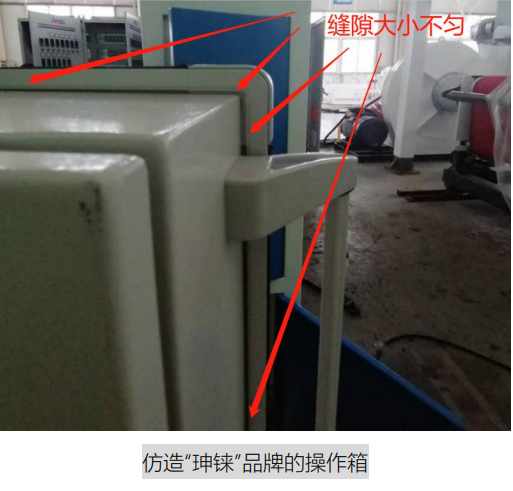 懸臂操作箱
