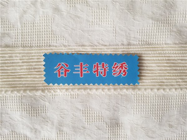 打條B