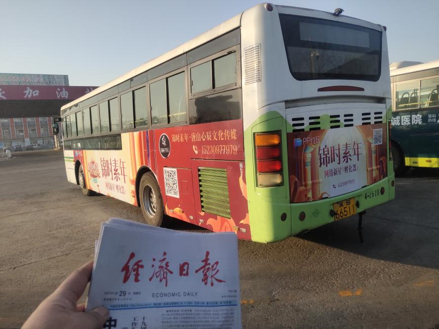 “戶外寶”廣告網(wǎng)投放案例--“歡聊多城市車身廣告”篇