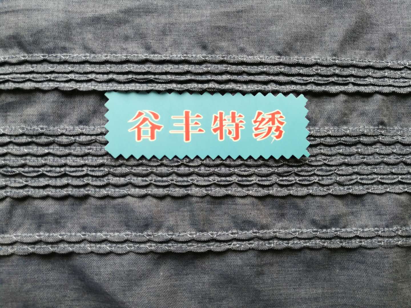 水波邊A
