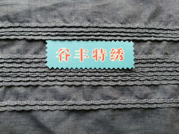 水波邊A