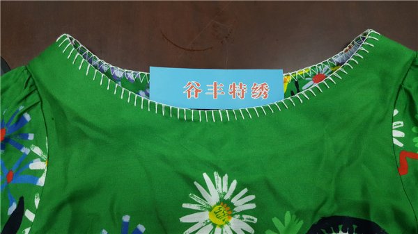 一字包邊繡C