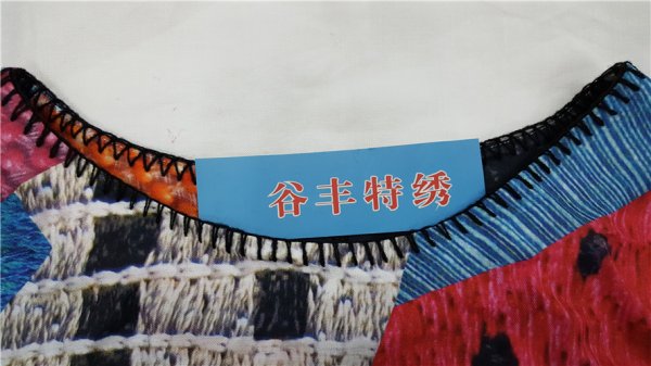 一字包邊繡A