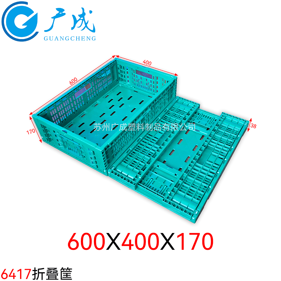 600*400*170塑料折疊筐