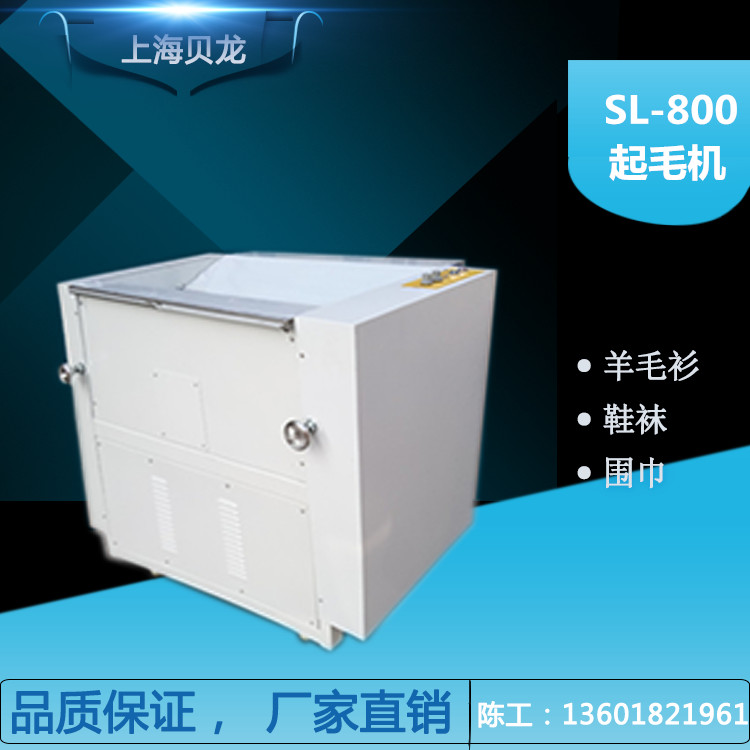 全自動雙輥變頻拉毛機