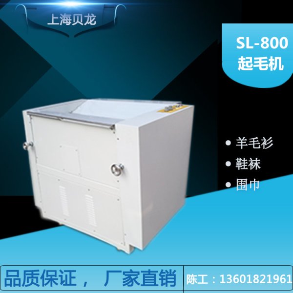 全自動雙輥變頻拉毛機