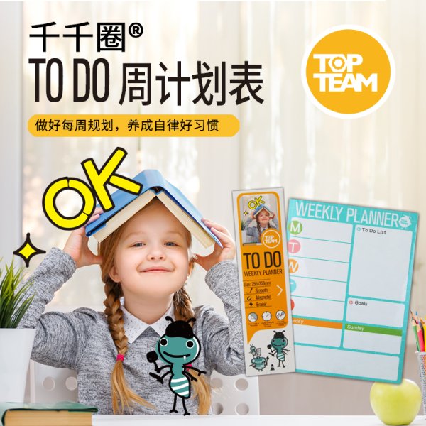 千千圈 TO DO 計劃表