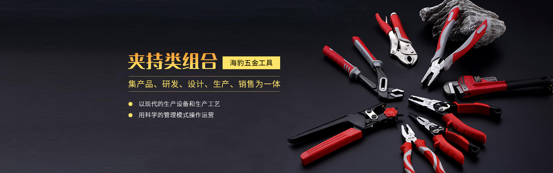 廣東五金工具廠(chǎng)家