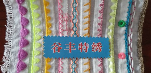 特種繡花C