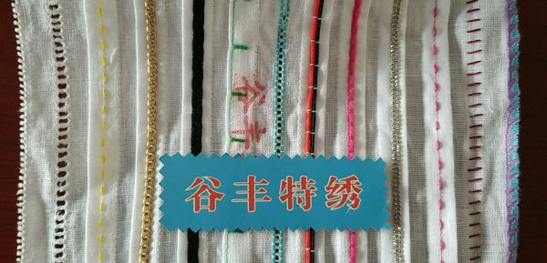 特種繡花B