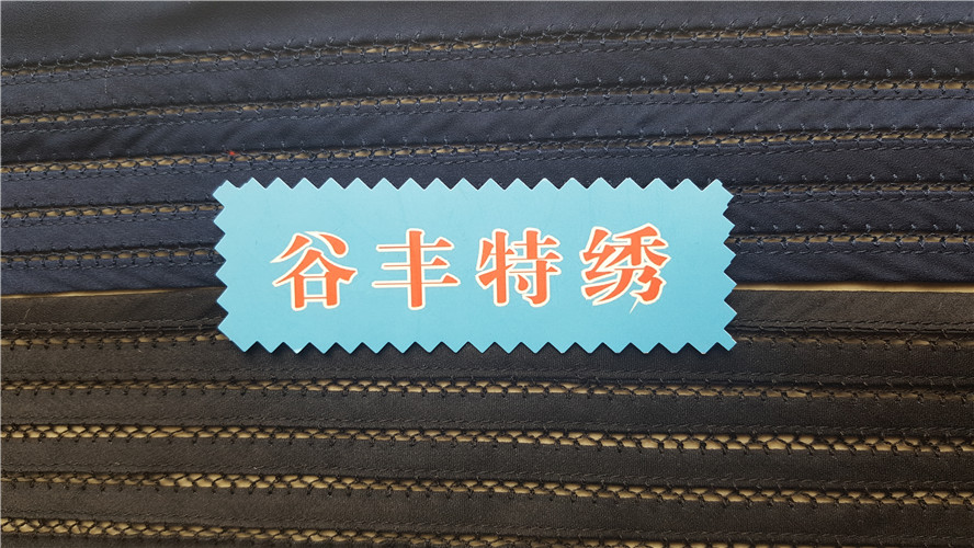 漁網花C