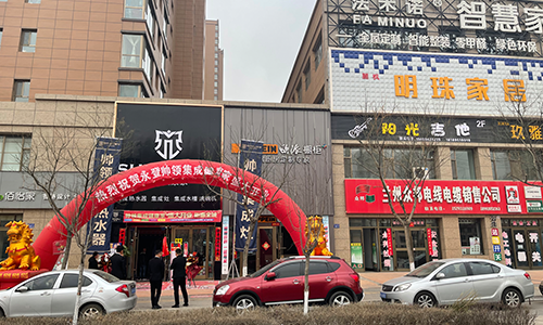 兰州帅领专卖店开业活动