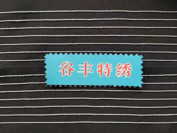 珠鏈繡A