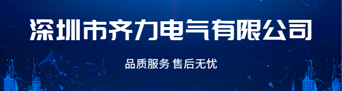 真空断路器：电力世界的安全卫士