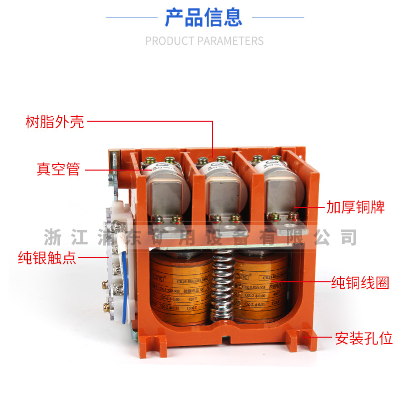 真空交流接觸器CKJ5-125/250