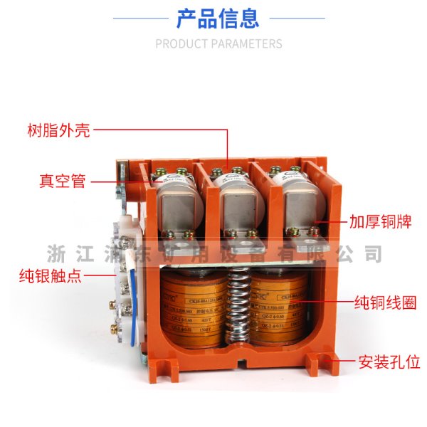 真空交流接觸器CKJ5-125/250