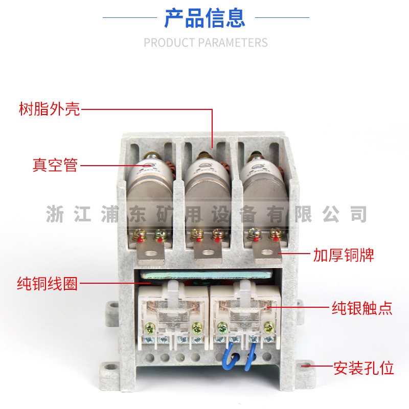 真空交流接觸器CKJ5-63