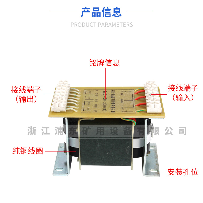 礦用控制變壓器QJZ-400-300